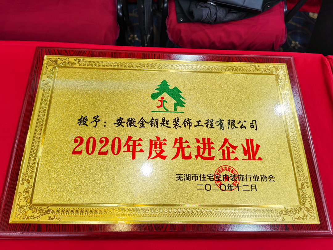 蕪湖金鑰匙家裝 深耕江城年中盤(pán)點(diǎn)