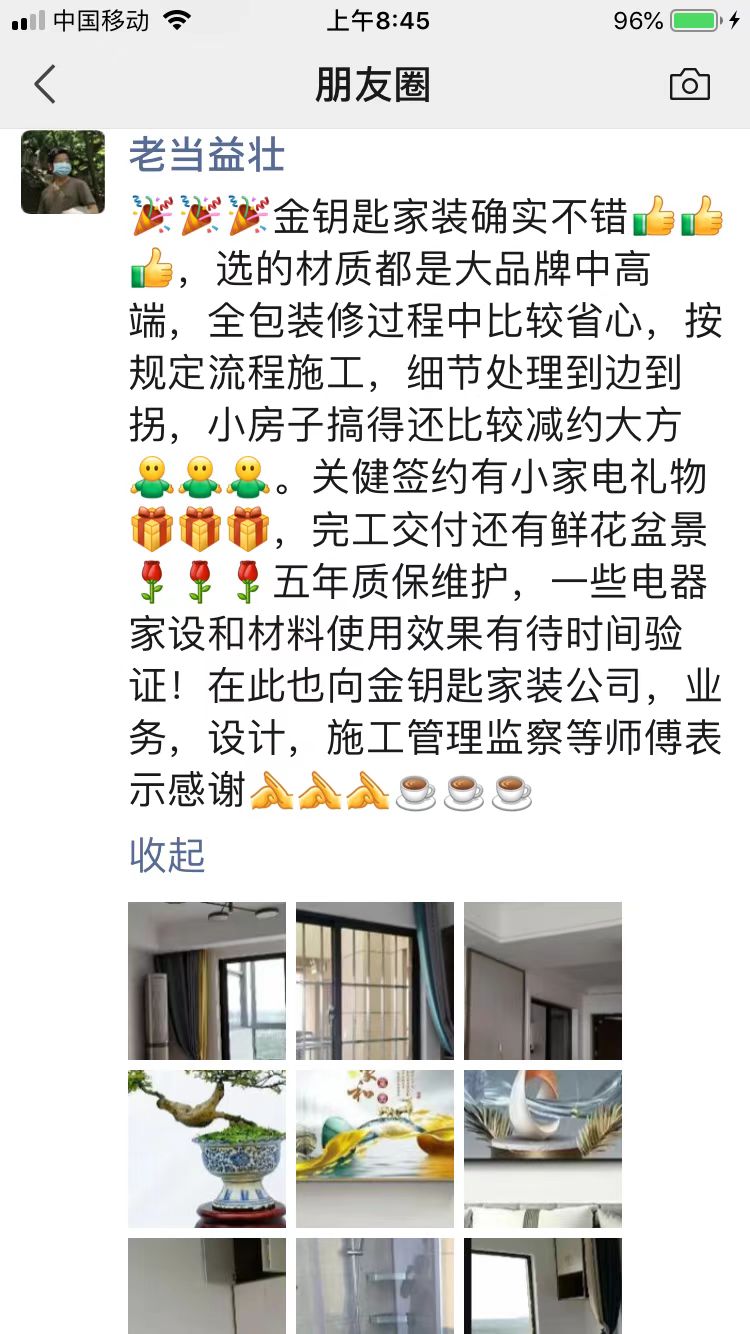 找靠譜蕪湖裝修公司，過來人整理了6個裝修要點(diǎn)，建議看看