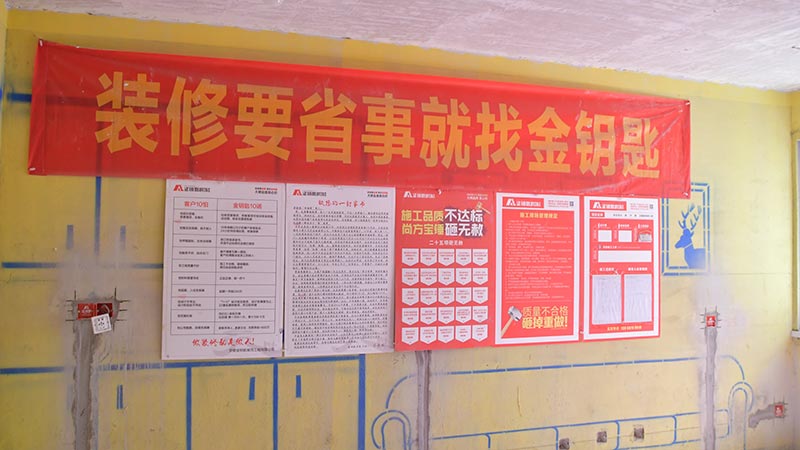 金秋家裝季，打造個性美居就選金鑰匙家裝