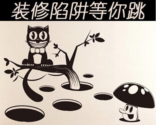 蕪湖金鑰匙家裝教你遠(yuǎn)離裝修三劍客陷阱、黑幕、忽悠