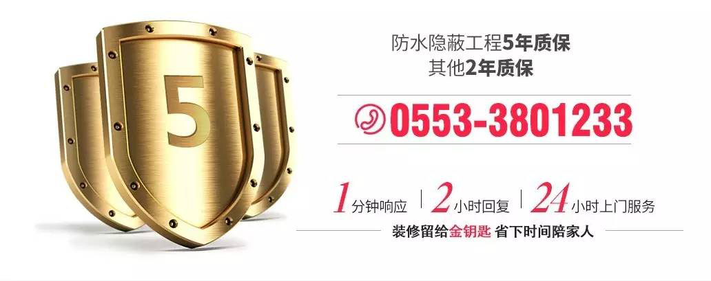 蕪湖裝修公司排名參考意義如何？