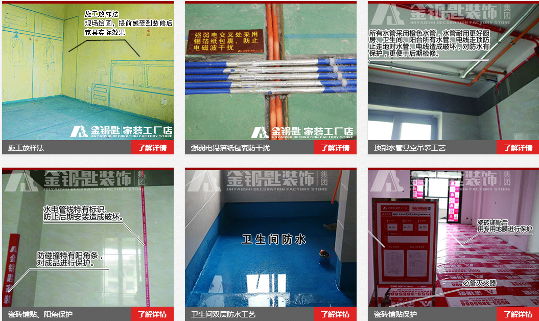 在蕪湖！有孩子業(yè)主，裝修的時候這些地方要注意