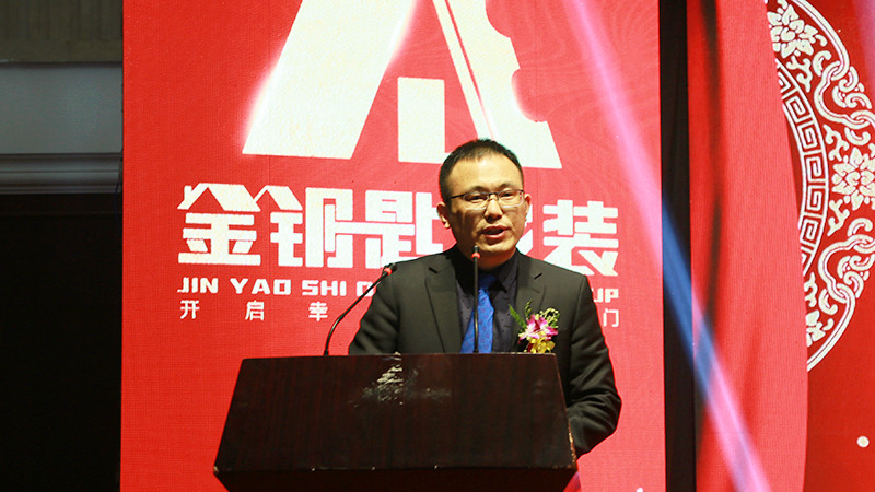 乘夢飛翔·再創(chuàng)輝煌——金鑰匙家裝2018新春年會圓滿結束