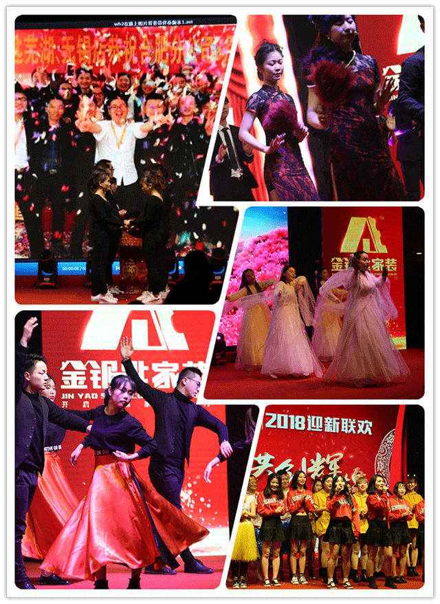 乘夢飛翔·再創(chuàng)輝煌——金鑰匙家裝2018新春年會圓滿結束