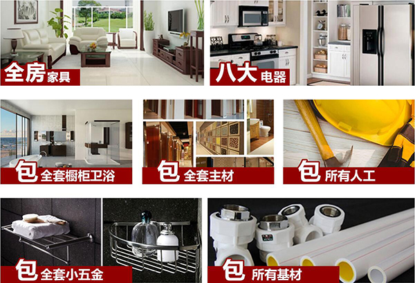 裝修方式知多少？蕪湖金鑰匙家裝詳解