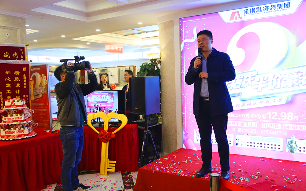 感恩回饋江城業(yè)主 金鑰匙家裝集團(tuán)2周年慶典圓滿落幕