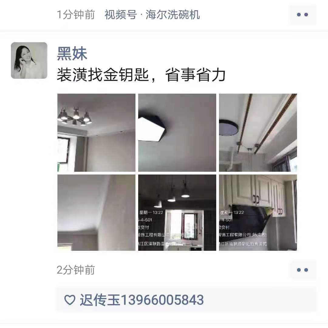 都說(shuō)做生意金杯、銀杯不如老百姓的口碑，中國(guó)人做生意自古都強(qiáng)調(diào)一個(gè)讓人放心、舒心。裝修行業(yè)也是如此，作為老百姓最關(guān)注的“衣食住行”中的住，業(yè)主們更是看重，畢竟居住成本在中國(guó)來(lái)說(shuō)實(shí)在是太高了。那么蕪湖金鑰匙家裝是怎么做到的呢?