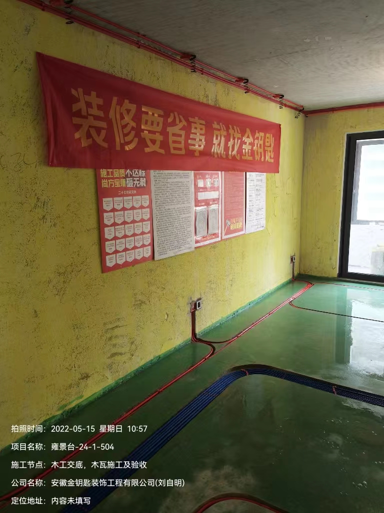 蕪湖金鑰匙裝飾|業(yè)主要如何考察裝修工地&nbsp;