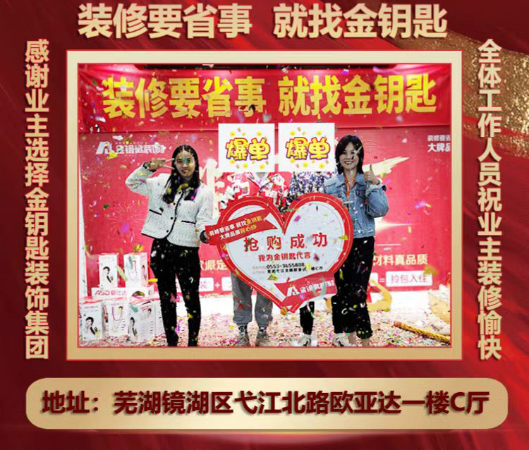 金鑰匙家裝：或許無法做到100％的好，但用心提供有溫度的服務(wù)