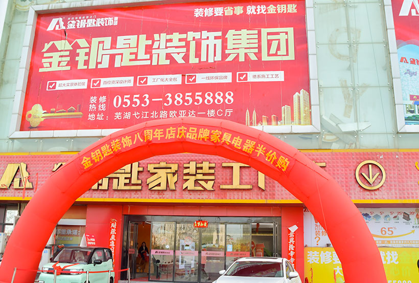 慶典現(xiàn)場(chǎng)熱鬧非凡，人聲鼎沸，眾多業(yè)主和嘉賓齊聚一堂，共同見證這一重要時(shí)刻