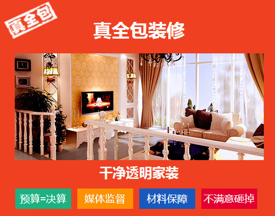 蕪湖金鑰匙家裝教你遠(yuǎn)離裝修三劍客陷阱、黑幕、忽悠