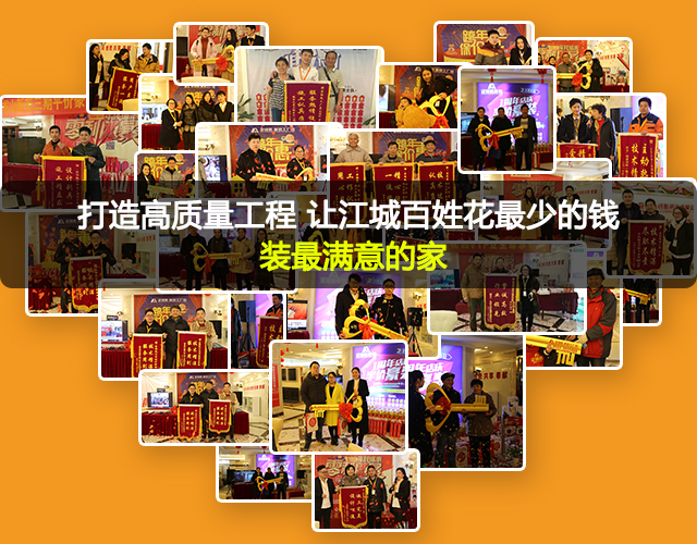 蕪湖裝修前要知道什么？三秒讓你明白金鑰匙家裝為什么值得信賴(lài)