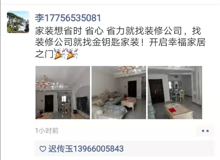 蕪湖金鑰匙家裝為更多消費(fèi)者提供家裝服務(wù)和專業(yè)設(shè)計(jì)！