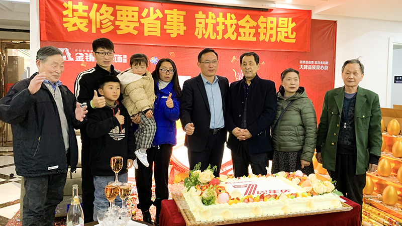 蕪湖金鑰匙家裝7周年慶圓滿落幕，未來漫漫，期待與您同行